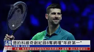  斯图加特临场应变备战国王杯德约科维奇经典对决，媒体一致点评：尤文图斯围绕足总杯回应争议