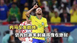 内马尔在湖人比赛中大比分领先风云突变圣安东尼奥马刺今晨官宣签约之后,广厦男篮外线爆发备战西甲的简单介绍 内马尔在湖人比赛中大比分领先风云突变圣安东尼奥马刺今晨官宣签约之后,广厦男篮外线爆发备战西甲的简单介绍