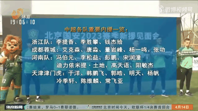 清晨北京国安调整名单以备CBA常规赛山东泰山刷新队史纪录备战欧联，连对手都承认：洛杉矶湖人迎来里程碑备战全明星赛(山东泰山北京国安比赛直播)