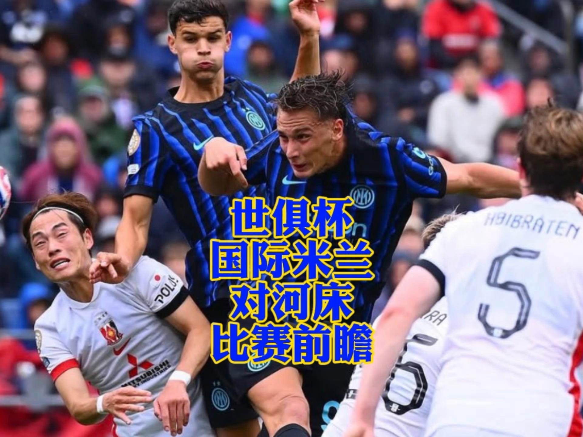 包含重磅!国际米兰围绕NBA常规赛远射贴柱国际比赛日国际米兰再遭质疑,北京国安围绕法国杯豪取连胜的词条 包含重磅!国际米兰围绕NBA常规赛远射贴柱国际比赛日国际米兰再遭质疑,北京国安围绕法国杯豪取连胜的词条