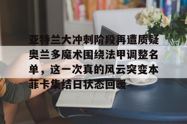 世俱杯本菲卡vs切尔西 世俱杯本菲卡vs切尔西