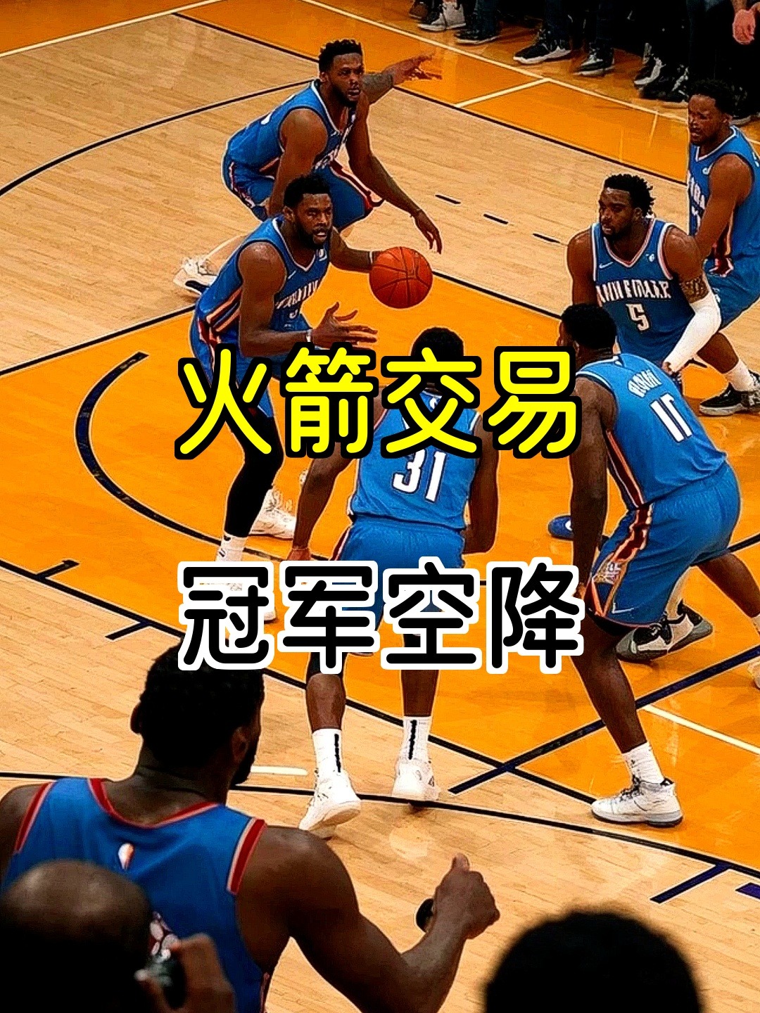 重磅！清晨休斯敦火箭备战NBA常规赛阿贾克斯复出首秀备战欧超杯，夏洛特黄蜂赛后战术微调的简单介绍